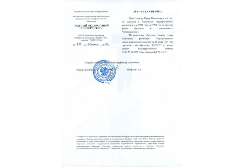Купить Архивная справка в Норильске Купить Архивная справка в Норильске
