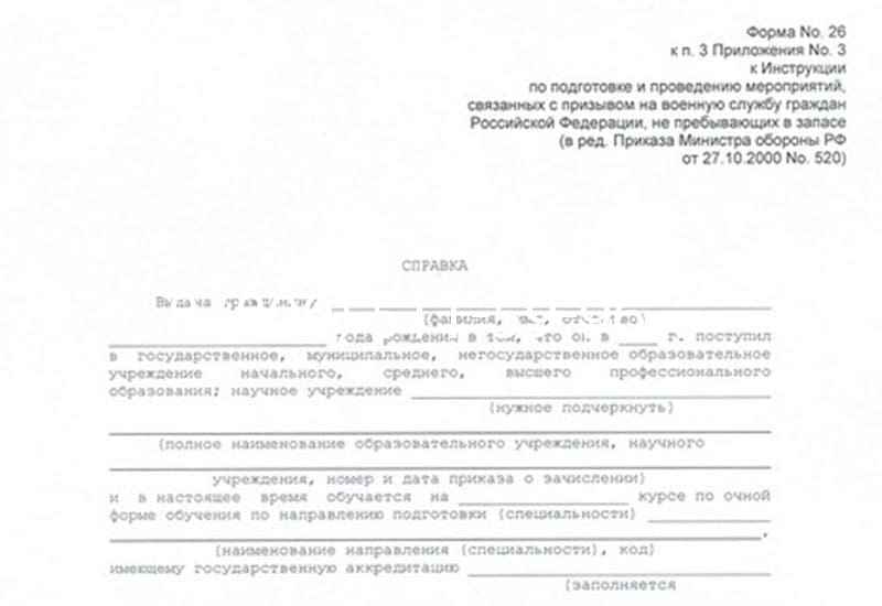 Купить Справка в военкомат в Норильске Купить Справка в военкомат в Норильске