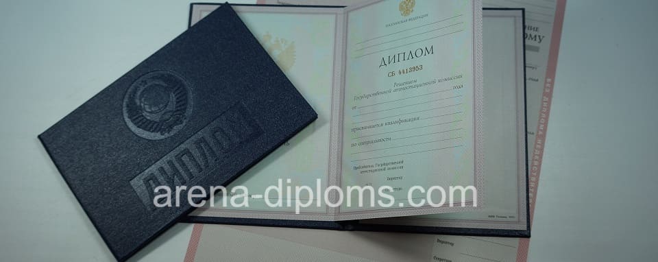 купить диплом о среднем специальном образовании в Норильске