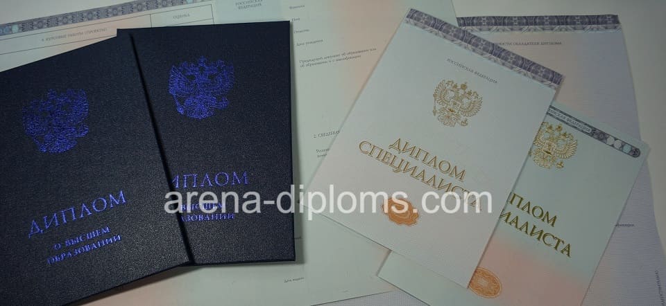 Купить диплом о высшем образовании в Норильске