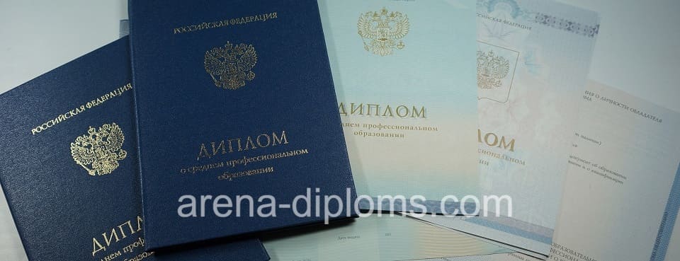 Купить диплом техникума в Норильске