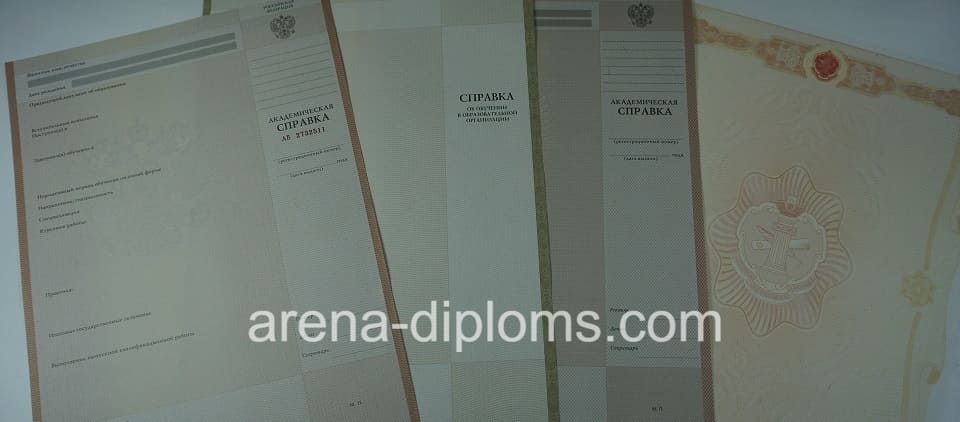 Купить справку в Норильске