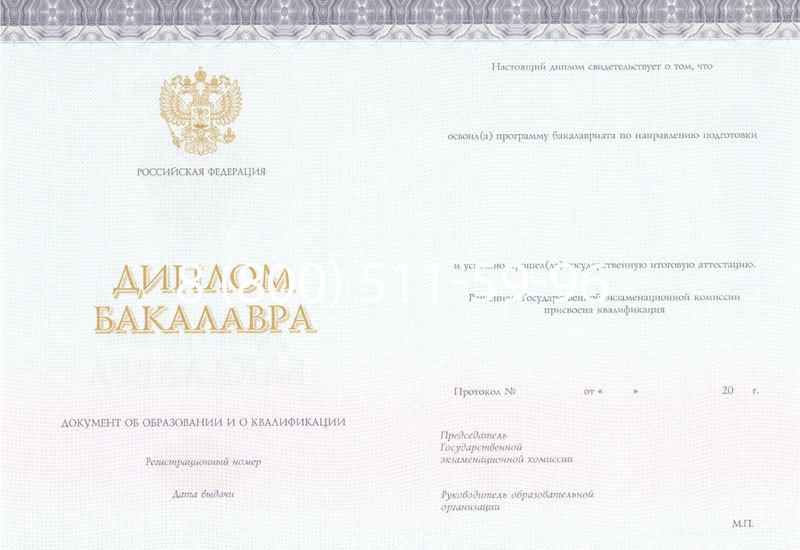 Купить Диплом бакалавра (Киржач) 2014-2024 года в Норильске Купить Диплом бакалавра (Киржач) 2014-2024 года в Норильске