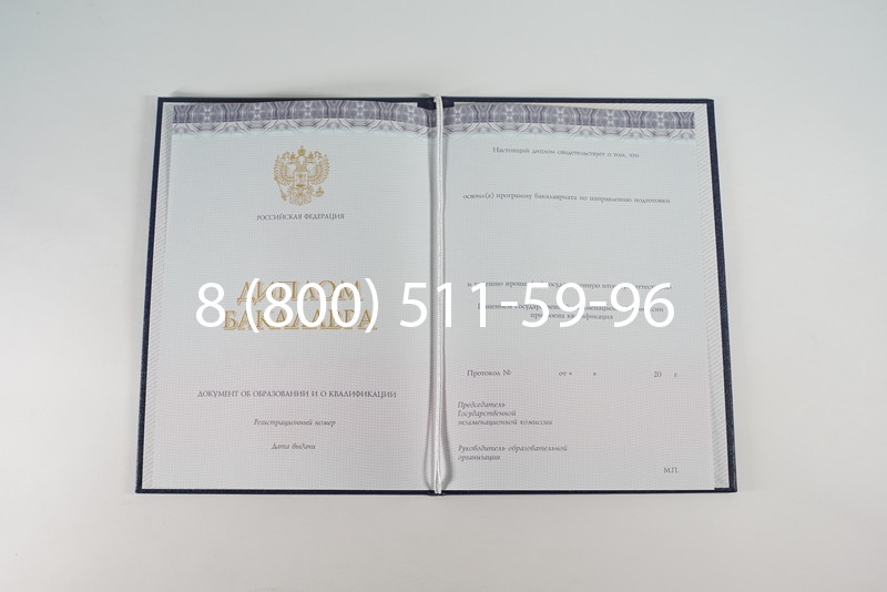 Диплом бакалавра (Киржач) 2014-2024 года в Норильске Диплом бакалавра (Киржач) 2014-2024 года в Норильске