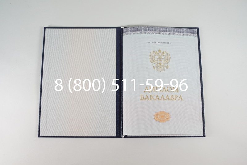 Диплом бакалавра (Киржач) 2014-2024 года в Норильске Диплом бакалавра (Киржач) 2014-2024 года в Норильске