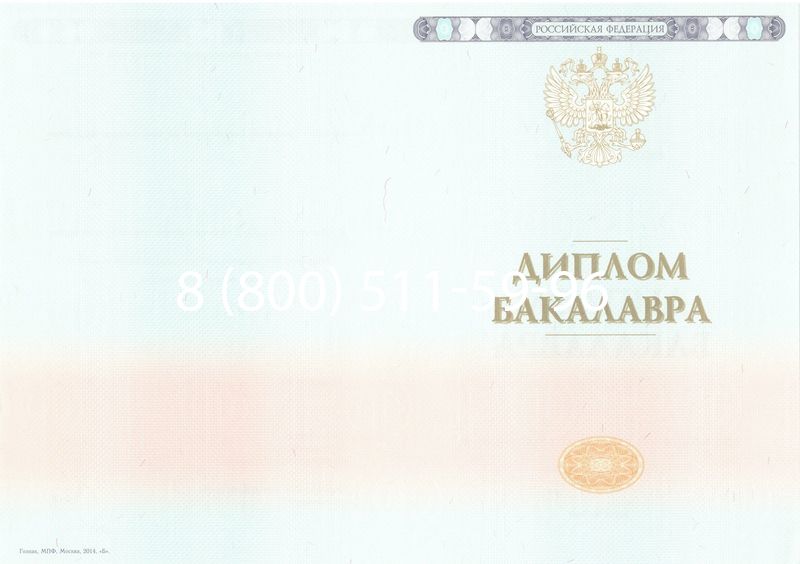 Купить Диплом бакалавра 2014-2024 года в Норильске Купить Диплом бакалавра 2014-2024 года в Норильске