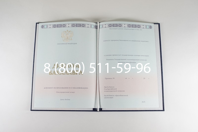 Диплом бакалавра 2014-2024 года в Норильске Диплом бакалавра 2014-2024 года в Норильске