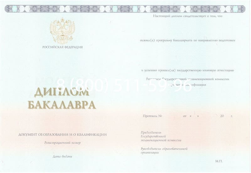 Купить Диплом бакалавра 2014-2024 года в Норильске Купить Диплом бакалавра 2014-2024 года в Норильске