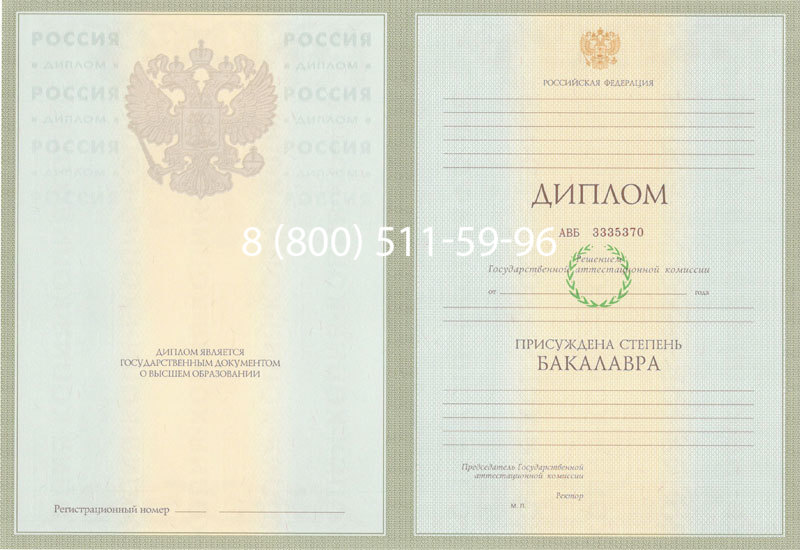 Купить Диплом бакалавра 2003-2009 годов в Норильске Купить Диплом бакалавра 2003-2009 годов в Норильске