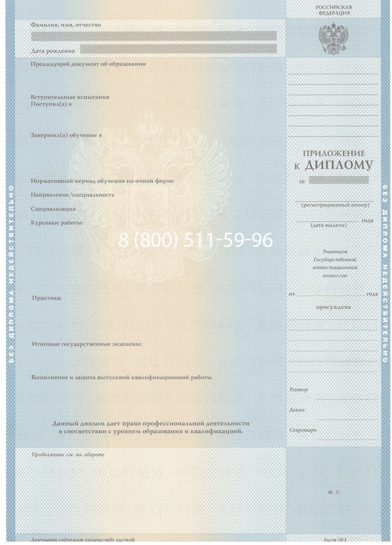 Заказать Диплом бакалавра 2003-2009 годов в Норильске Заказать Диплом бакалавра 2003-2009 годов в Норильске