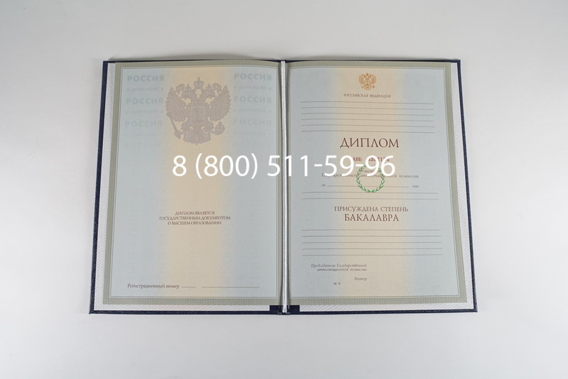 Диплом бакалавра 2003-2009 годов в Норильске Диплом бакалавра 2003-2009 годов в Норильске