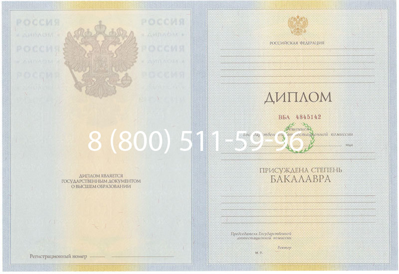 Купить Диплом бакалавра 2010-2011 годов в Норильске