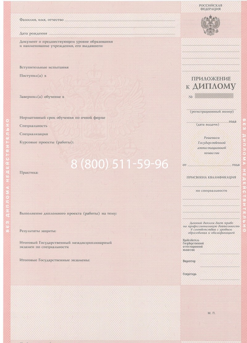 Купить Диплом колледжа 1997-2002 годов в Норильске