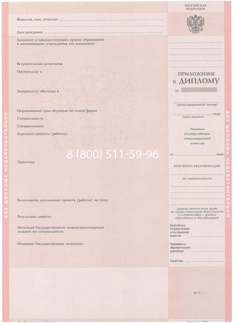 Купить Диплом колледжа 2003-2006 годов в Норильске