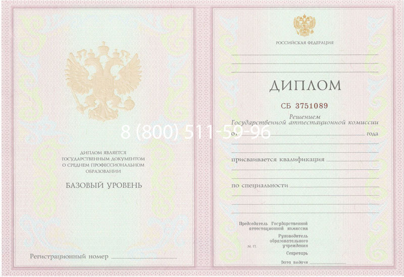 Купить Диплом колледжа 2003-2006 годов в Норильске