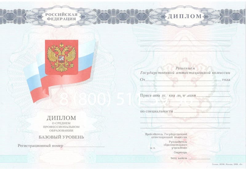 Купить Диплом колледжа 2007-2010 годов в Норильске Купить Диплом колледжа 2007-2010 годов в Норильске