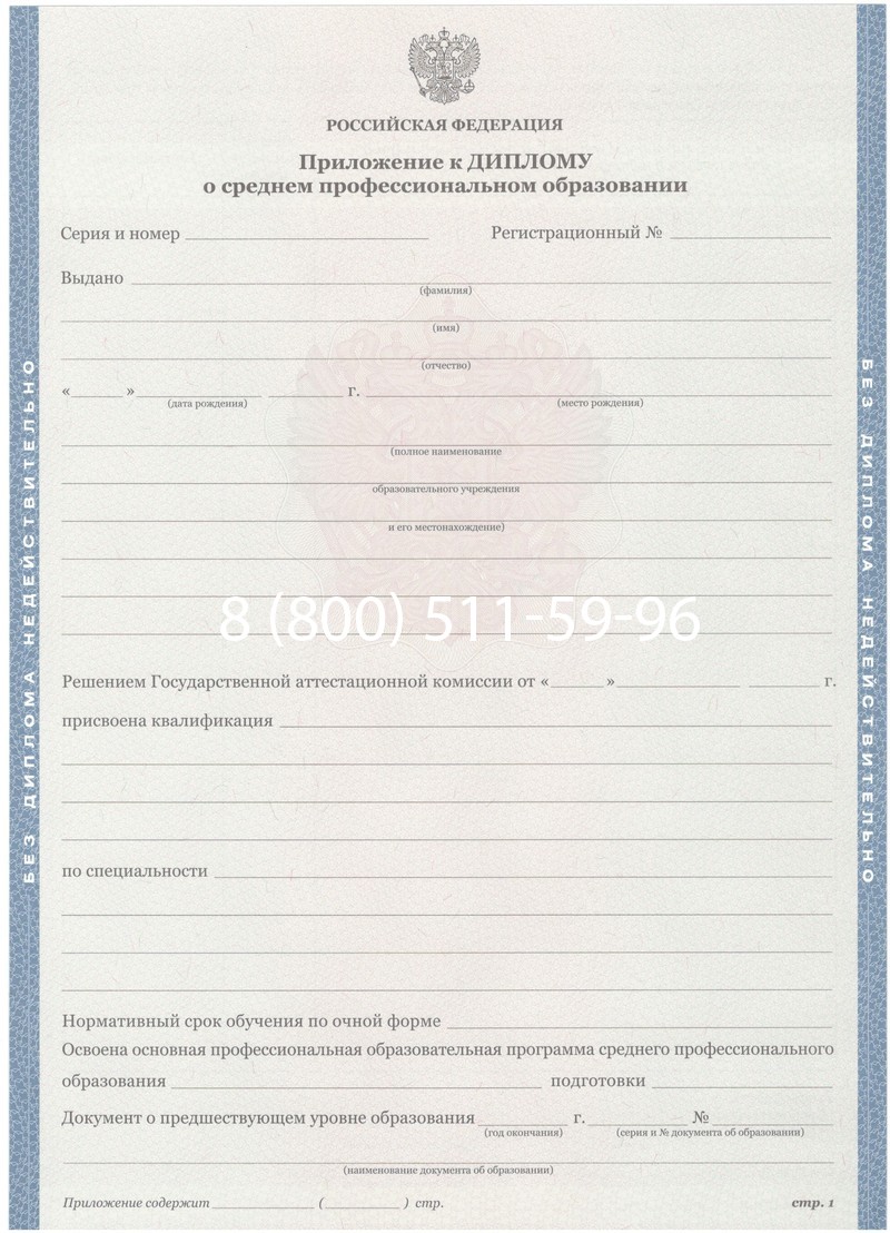 Купить Диплом колледжа 2011-2013 годов в Норильске Купить Диплом колледжа 2011-2013 годов в Норильске