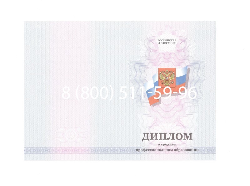 Заказать Диплом колледжа 2011-2013 годов в Норильске Заказать Диплом колледжа 2011-2013 годов в Норильске