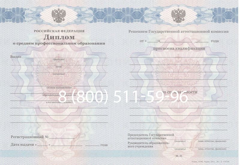 Купить Диплом колледжа 2011-2013 годов в Норильске Купить Диплом колледжа 2011-2013 годов в Норильске