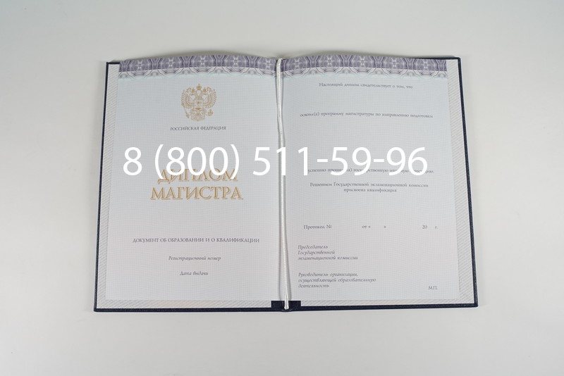 Диплом магистра (КИРЖАЧ) 2014-2024 годов в Норильске