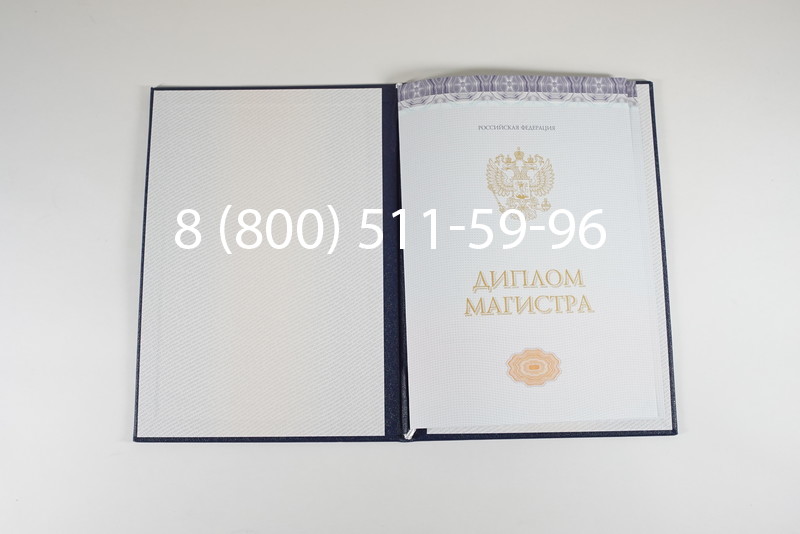 Диплом магистра (КИРЖАЧ) 2014-2024 годов в Норильске