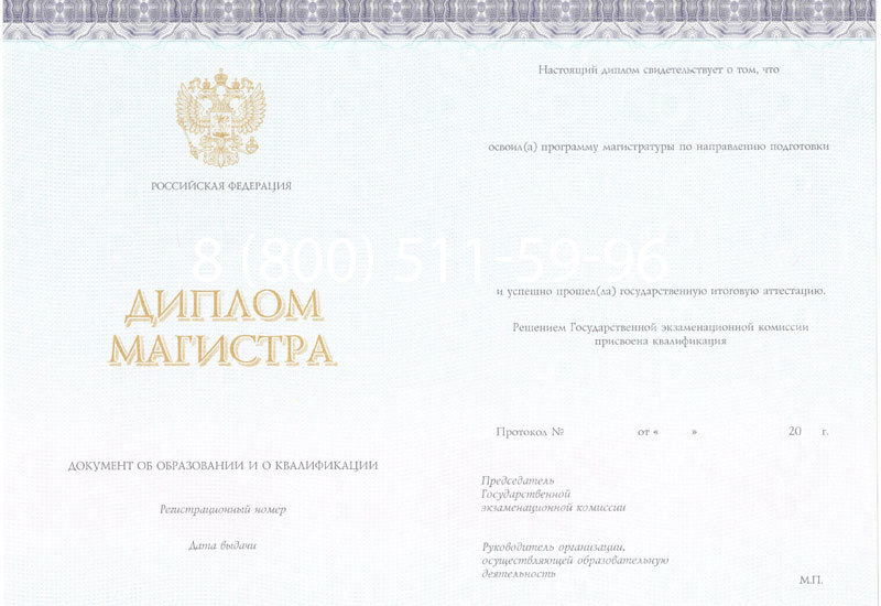 Купить Диплом магистра (КИРЖАЧ) 2014-2024 годов в Норильске