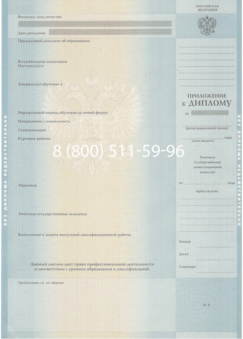 Купить Диплом магистра 2012-2013 годов в Норильске Купить Диплом магистра 2012-2013 годов в Норильске