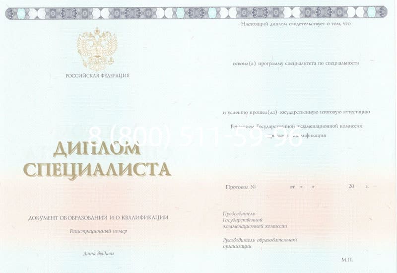 Купить Диплом о высшем образовании 2014-2024 годов в Норильске