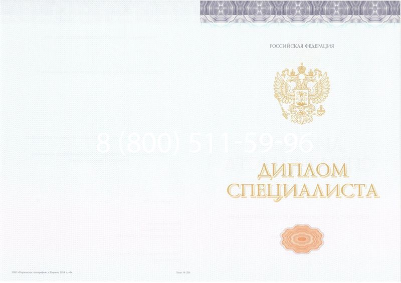 Купить Диплом о высшем образовании (Киржач) 2014-2024 годов в Норильске Купить Диплом о высшем образовании (Киржач) 2014-2024 годов в Норильске