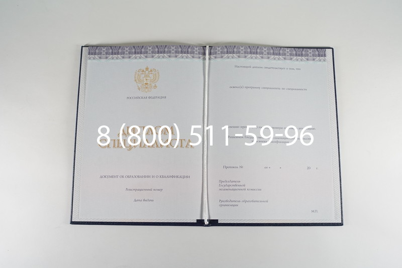 Диплом о высшем образовании (Киржач) 2014-2024 годов в Норильске Диплом о высшем образовании (Киржач) 2014-2024 годов в Норильске