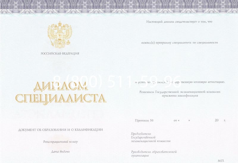 Купить Диплом о высшем образовании (Киржач) 2014-2024 годов в Норильске Купить Диплом о высшем образовании (Киржач) 2014-2024 годов в Норильске