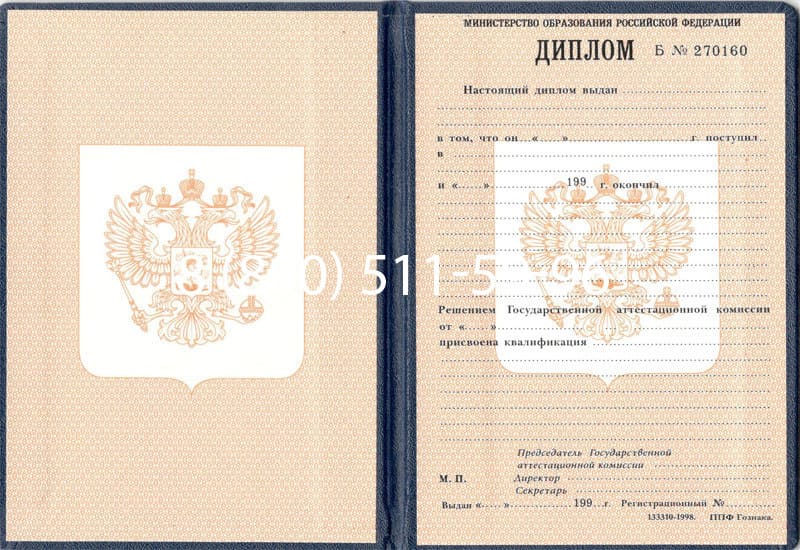 Купить Диплом о начальном образовании 1995-2006 годов в Норильске Купить Диплом о начальном образовании 1995-2006 годов в Норильске