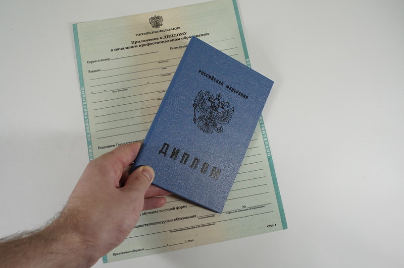 Диплом о начальном образовании 2010-2024 годов в Норильске Диплом о начальном образовании 2010-2024 годов в Норильске