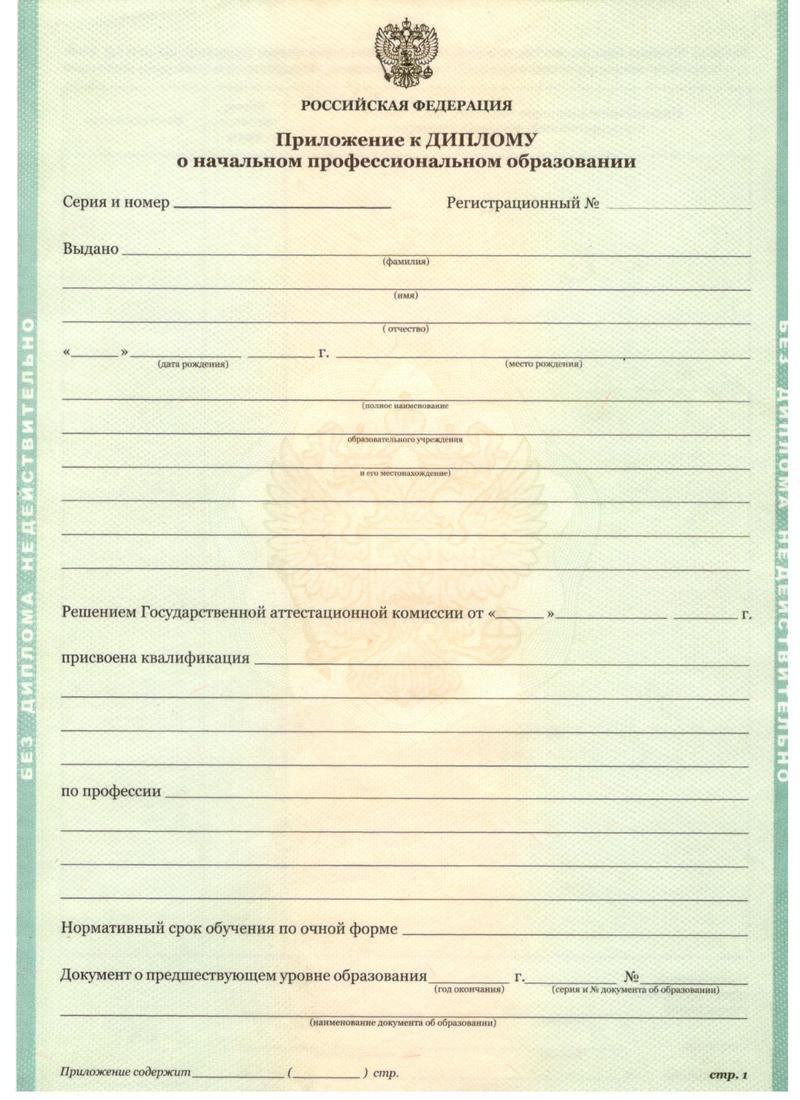 Заказать Диплом о начальном образовании 2010-2024 годов в Норильске Заказать Диплом о начальном образовании 2010-2024 годов в Норильске