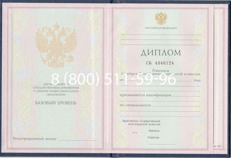 Купить Диплом о среднем образовании 1997-2002 годов в Норильске