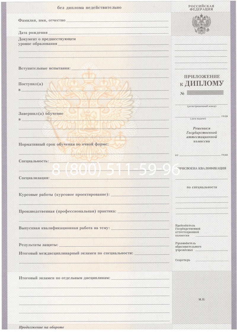 Купить Диплом о среднем образовании 2007-2010 годов в Норильске Купить Диплом о среднем образовании 2007-2010 годов в Норильске