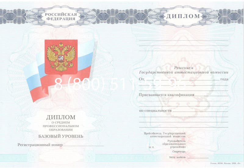 Купить Диплом о среднем образовании 2007-2010 годов в Норильске Купить Диплом о среднем образовании 2007-2010 годов в Норильске