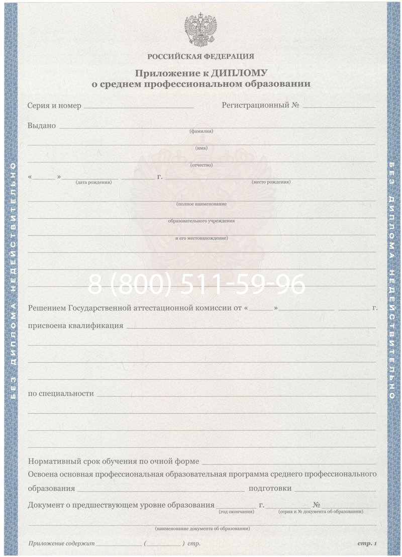 Купить Диплом о среднем образовании 2011-2013 годов в Норильске