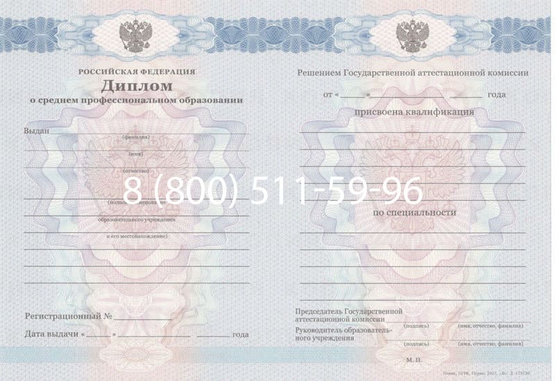 Купить Диплом о среднем образовании 2011-2013 годов в Норильске