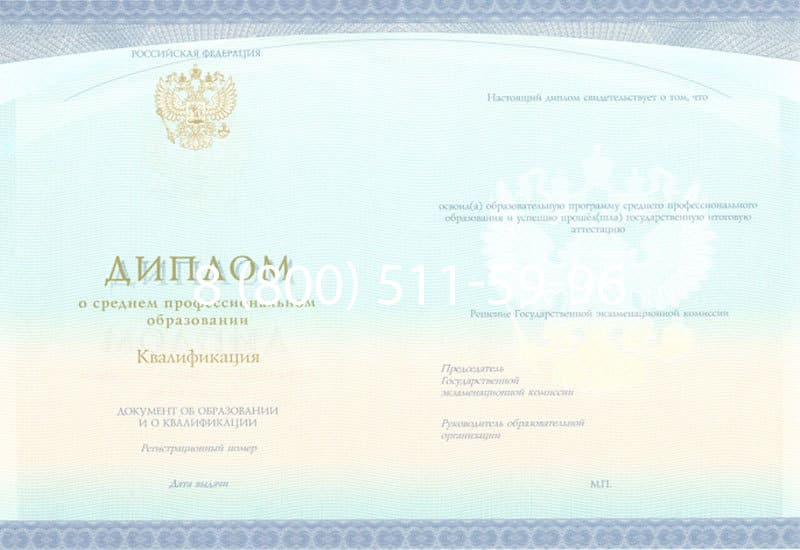 Купить Диплом о среднем образовании (Спецбланк) 2014-2024 года в Норильске Купить Диплом о среднем образовании (Спецбланк) 2014-2024 года в Норильске
