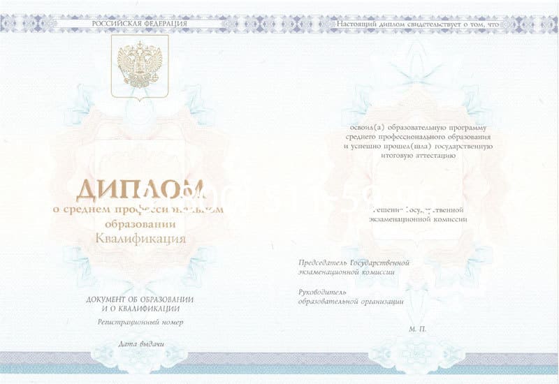 Купить Диплом о среднем образовании 2014-2024 года в Норильске