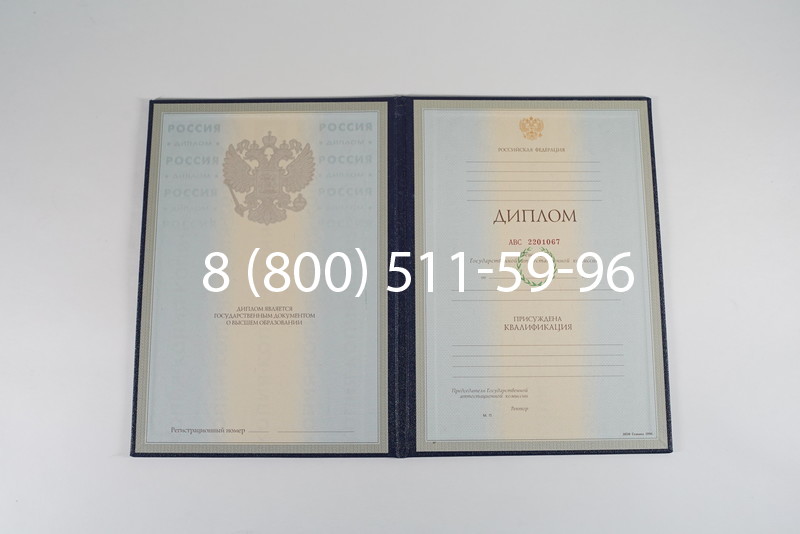 Заказать Диплом о высшем образовании 1997-2002 годов в Норильске Заказать Диплом о высшем образовании 1997-2002 годов в Норильске