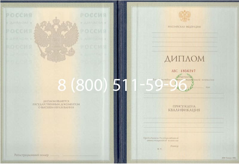 Купить Диплом о высшем образовании 1997-2002 годов в Норильске Купить Диплом о высшем образовании 1997-2002 годов в Норильске