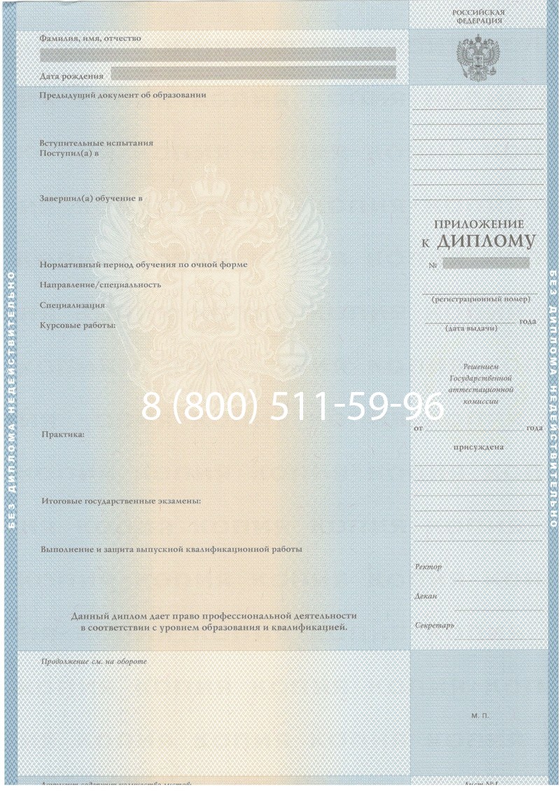 Купить Диплом о высшем образовании 2003-2009 годов в Норильске
