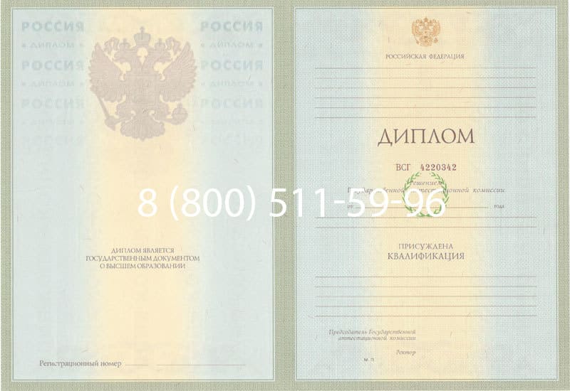 Купить Диплом о высшем образовании 2003-2009 годов в Норильске