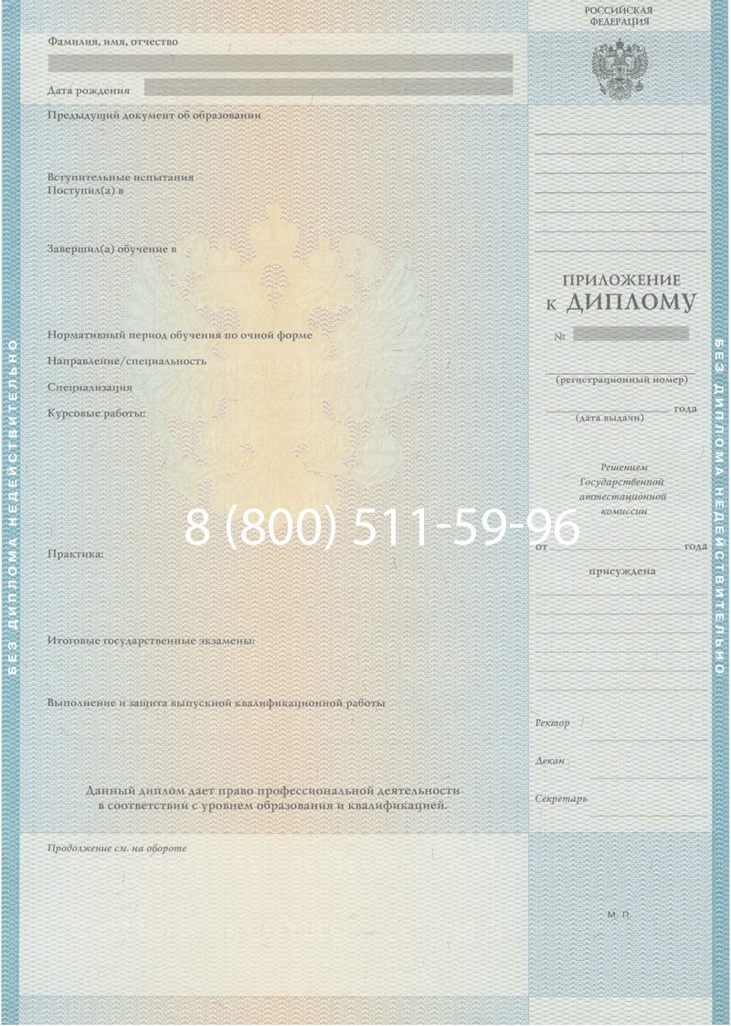 Заказать Диплом о высшем образовании 2010-2011 годов в Норильске Заказать Диплом о высшем образовании 2010-2011 годов в Норильске