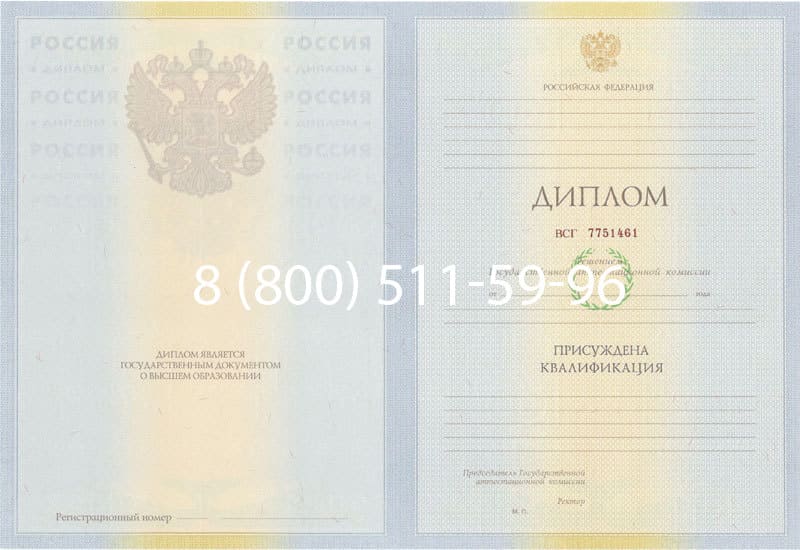 Купить Диплом о высшем образовании 2010-2011 годов в Норильске Купить Диплом о высшем образовании 2010-2011 годов в Норильске