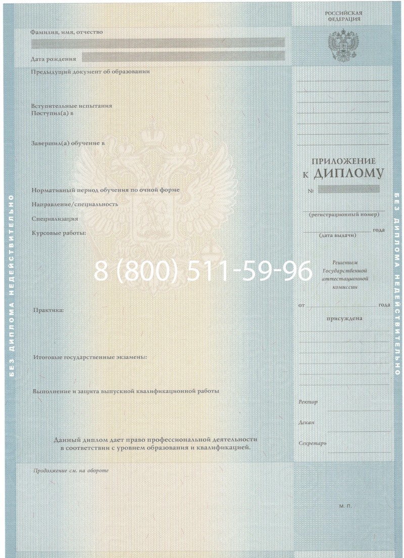 Заказать Диплом о высшем образовании 2012-2013 годов в Норильске Заказать Диплом о высшем образовании 2012-2013 годов в Норильске