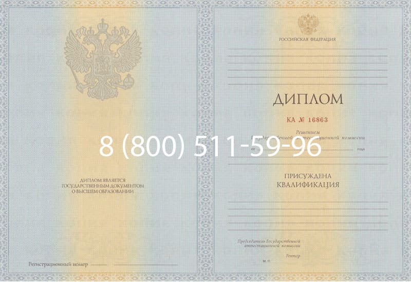Купить Диплом о высшем образовании 2012-2013 годов в Норильске Купить Диплом о высшем образовании 2012-2013 годов в Норильске
