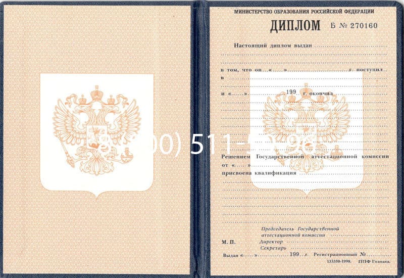 Купить Диплом ПТУ 1995-2006 годов в Норильске Купить Диплом ПТУ 1995-2006 годов в Норильске